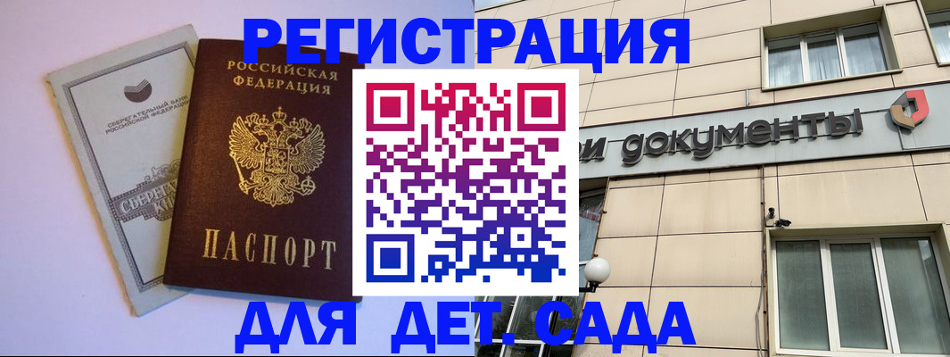 временная регистрация для всех в Нариманове