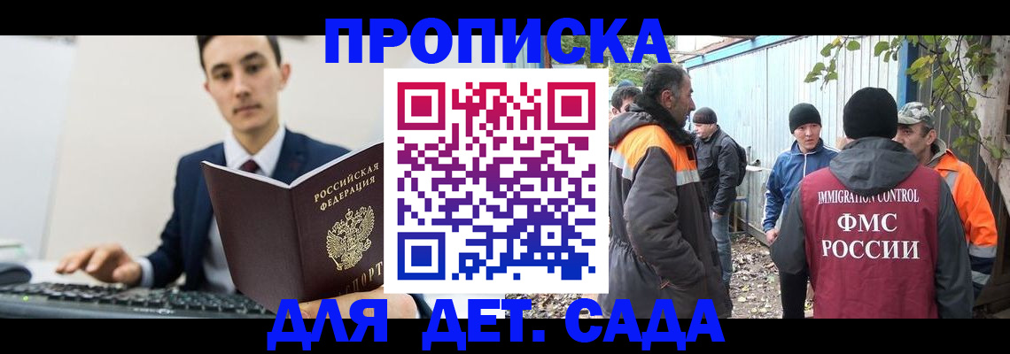 пропишу в квартире в Нариманове