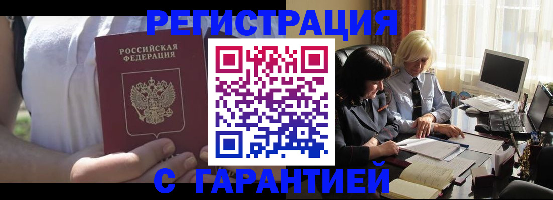 временная регистрация законно в Нариманове