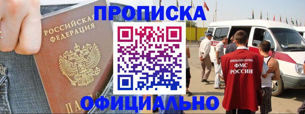 регистрация для дет. сада в Нариманове