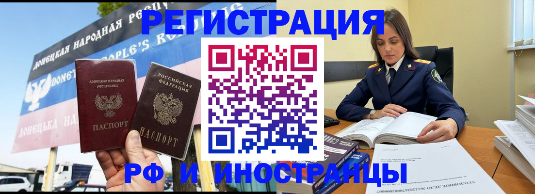 временная регистрация законно в Нариманове